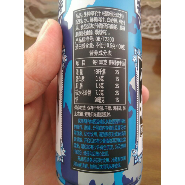 > 特种兵 生榨椰子汁245ml*15罐/箱商品评价 > 很好,值得推荐!