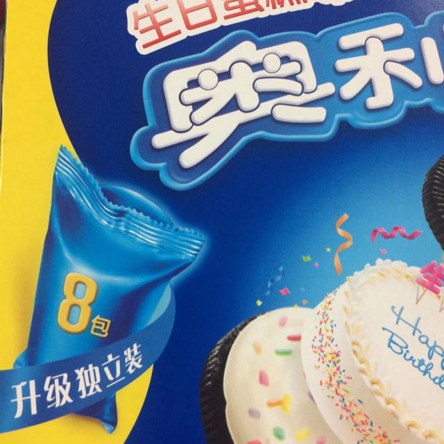 奥利奥(oreo 夹心饼干 零食 生日蛋糕味388g商品评价 很好很满意