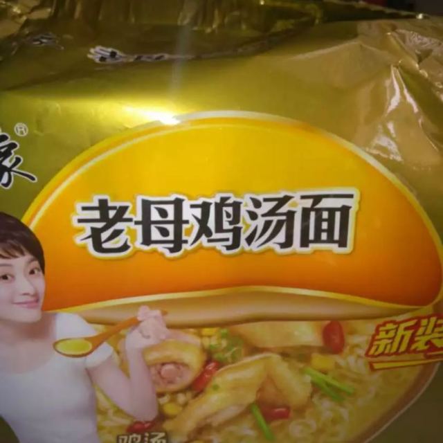 白象 老母鸡汤面 104g*5包 五连包装 方便面 方便速食
