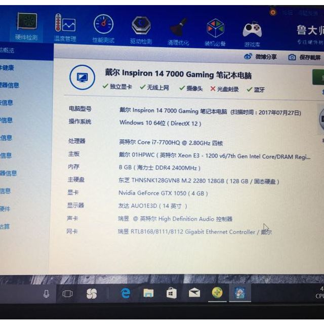 戴尔dell游匣ins14-7467-1745b i7 7700hq 8g 128g 500g 14英寸高清