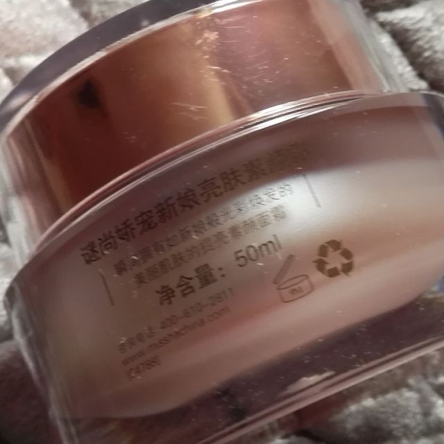 > 亮肤保湿 谜尚 屈臣氏正品 娇宠新娘亮肤素颜霜50毫升商品评价 >