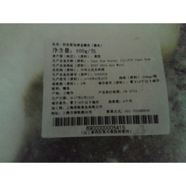 食品保健/酒水饮料 生鲜食品 海鲜水产 易果生鲜 【苏宁生鲜】