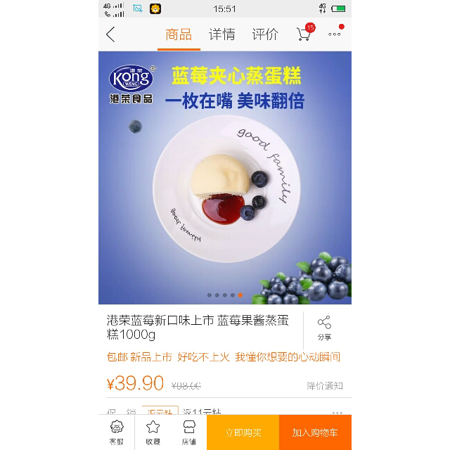 > 港荣蓝莓新口味上市 蓝莓果酱蒸蛋糕1000g商品评价 > 一直都喜港荣