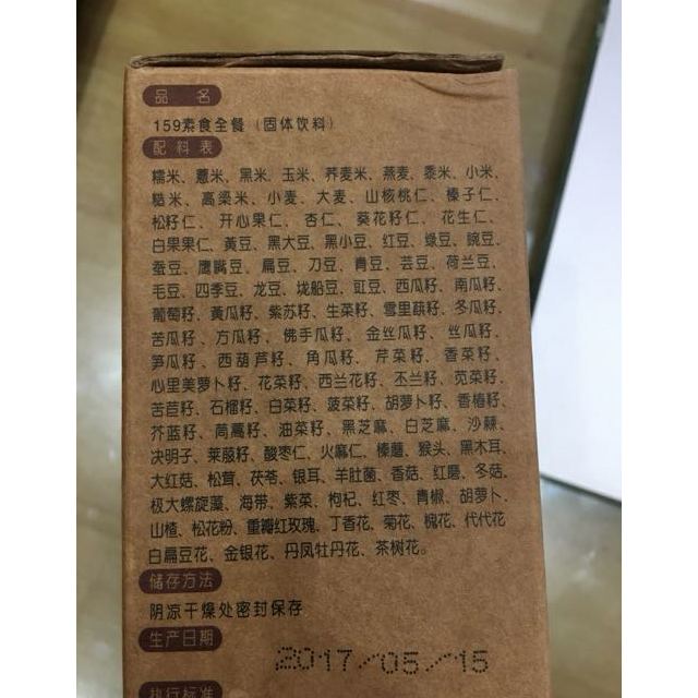【苏宁专营】佐丹力159素食全餐营养代餐粉(35g*10包/盒 1盒装商品