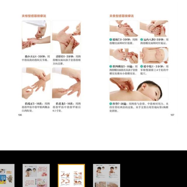 > 儿童经络按摩及饮食调养随手查 1册商品评价 > 很好的产品,搞活动购
