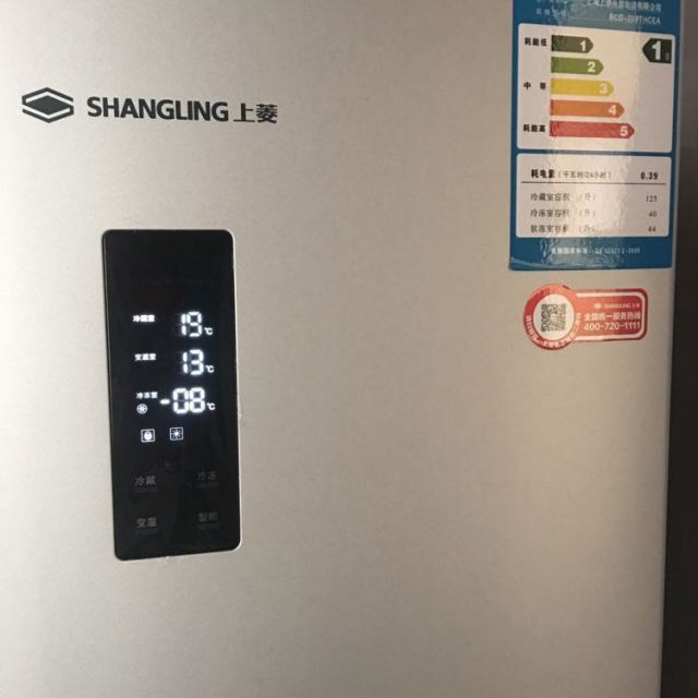 上菱(shangling) bcd-209thcea 209升三门冰箱 电脑控温节能 三温三控