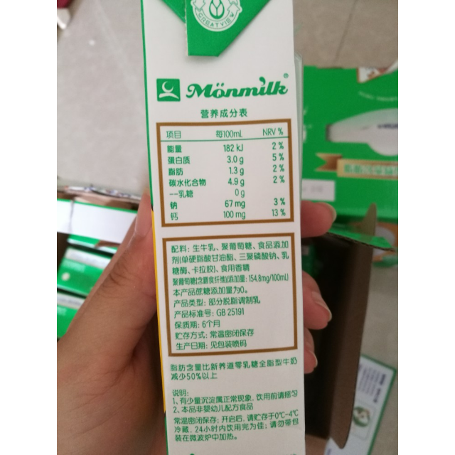 蒙牛 新养道 零乳糖 低脂型 牛奶 苗条装 250ml*12纯6