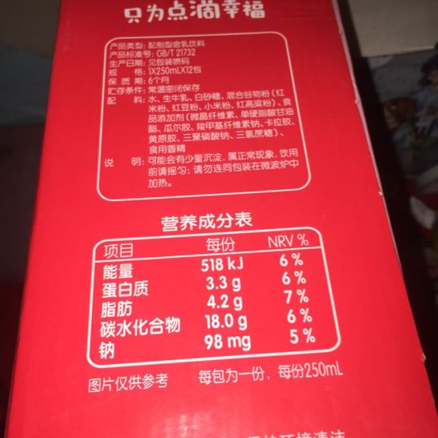 蒙牛 红谷 谷粒早餐牛奶饮品250ml×12盒商品评价 非常满意价廉