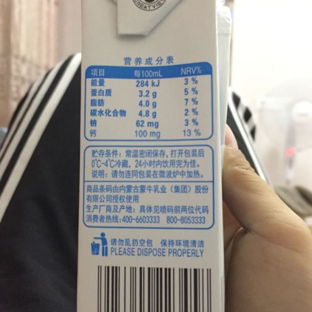 > 蒙牛早餐奶(原麦牛奶)麦香味250ml*16盒商品评价 > 牛奶日期很好