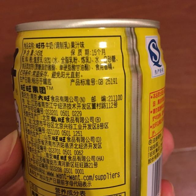 > 【苏宁超市】旺旺 旺仔牛奶(果汁味)245ml *24罐/箱商品评价 > 过