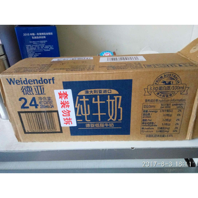 > 德亚 低脂纯牛奶(澳洲甄选)整箱250mlx24 澳洲进口商品评价 > 搬