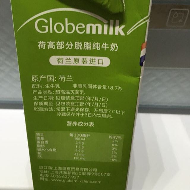 荷高(globemilk)部分脱脂牛奶1l*6盒(整箱)荷兰进口3.6%优乳蛋白