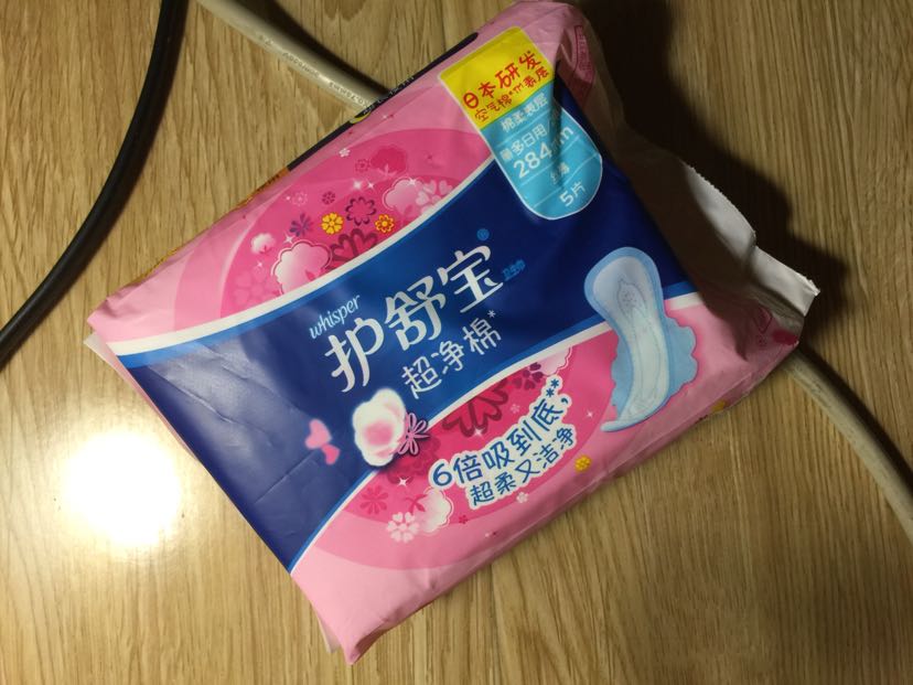 护舒宝超净棉日用卫生巾