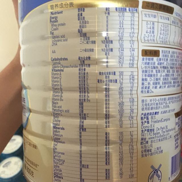 美素力(frisolac prestige) 皇家婴儿配方奶粉 1段 (0-6个月适用) 800