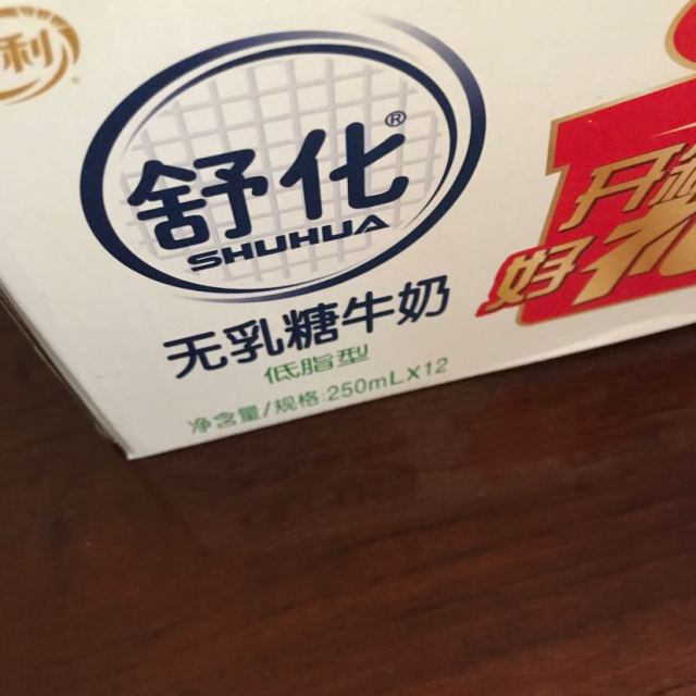 饮料 牛奶乳品 风味奶 伊利(yili) 伊利 纯牛奶 舒化低脂无乳糖250ml*