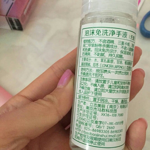 宝宝金水泡沫免洗净手液50g 婴儿洗手液 宝宝洗手液