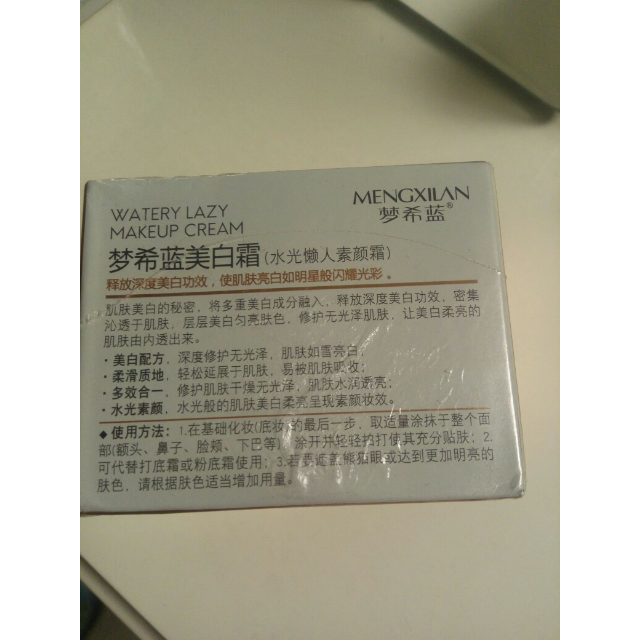 > 【第二件1元】梦希蓝柔和细腻美白霜60g提亮肤色遮瑕v7懒人素颜霜