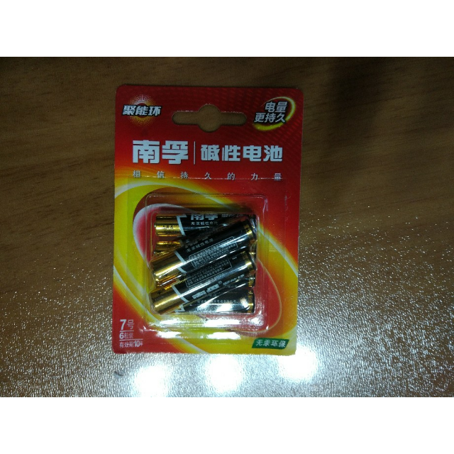 > 南孚 聚能环电池1.