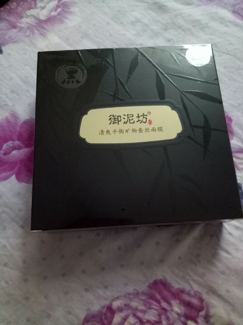 御泥坊蚕丝面膜