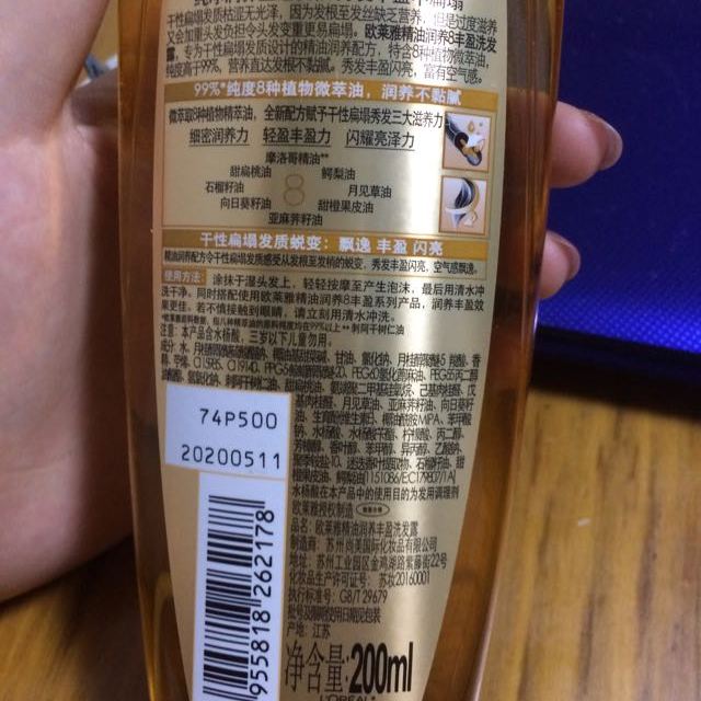 欧莱雅(loreal)精油润养丰盈洗发露200ml(所有发质,柔顺)洗发水看图片