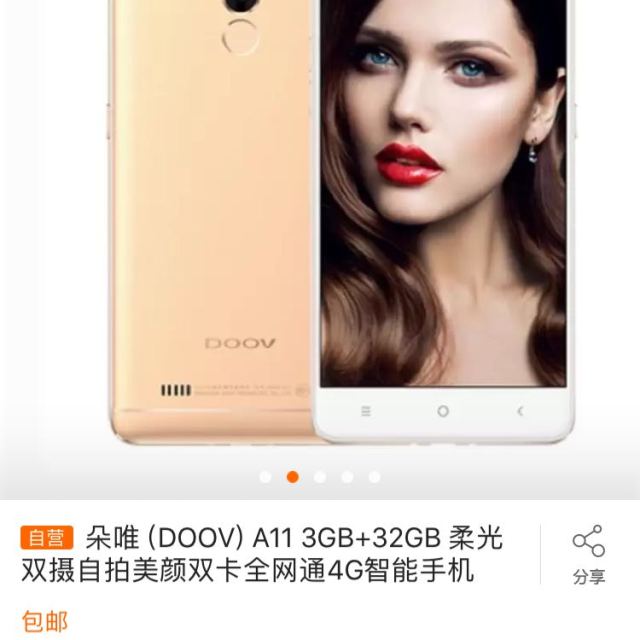 朵唯doova113gb32gb柔光双摄自拍美颜双卡全网通4g智能手机