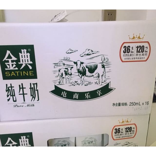 【12 4盒】伊利 金典 纯牛奶250ml*16盒/礼盒装 营养儿童成人学生早餐