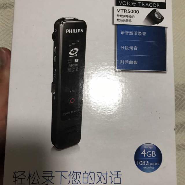 飞利浦(philips)录音笔vtr5000微型专业高清超远距降噪声控正品mp3