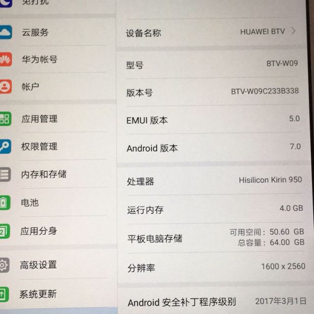 huawei/华为平板 m3 8.