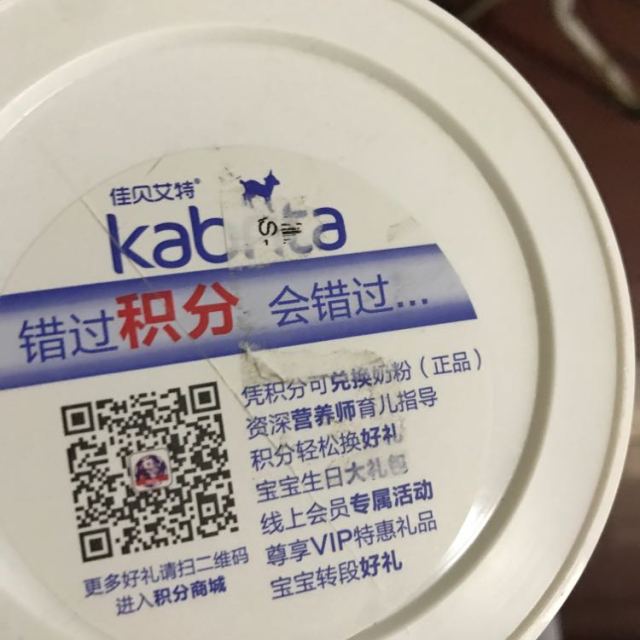 荷兰进口佳贝艾特(kabrita) 400g 2段 羊奶粉【无积分