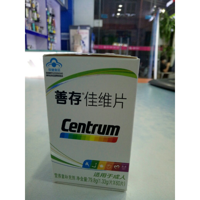 惠氏善存佳维片多维元素片60片成人复合维生素片b6d3中老年保健食品