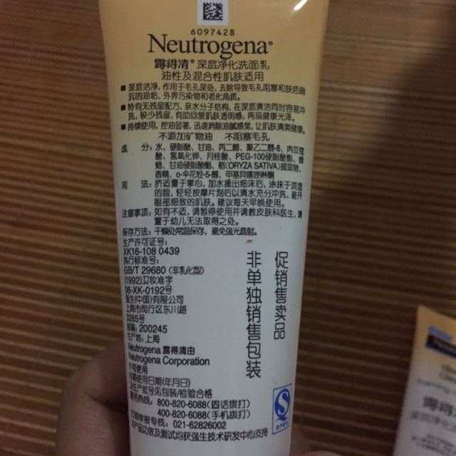 露得清深层净化洗面乳2支装100g*2商品评价 真的很好用.