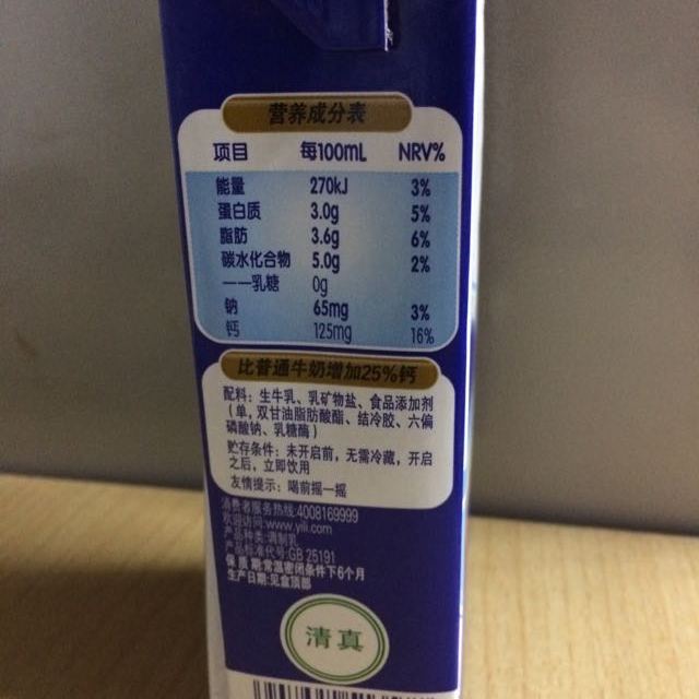 > 伊利舒化无乳糖牛奶-高钙型12*250ml/箱商品评价 > 甜甜的低脂高钙