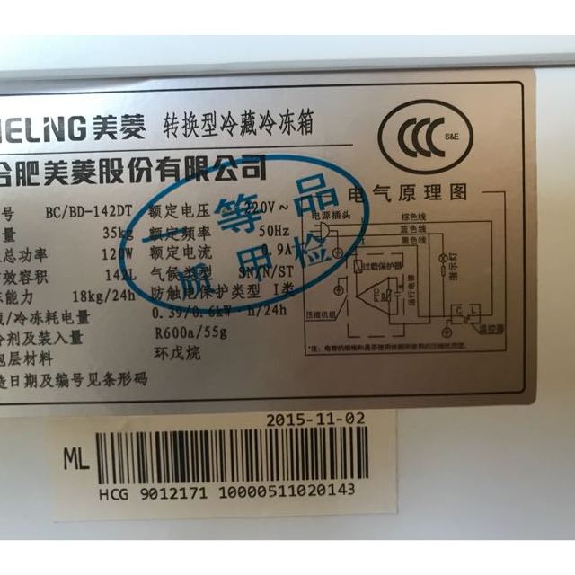 美菱(meling)bc/bd-142dt 142升卧式冰柜 冷藏冷冻变温柜 节能静音 大