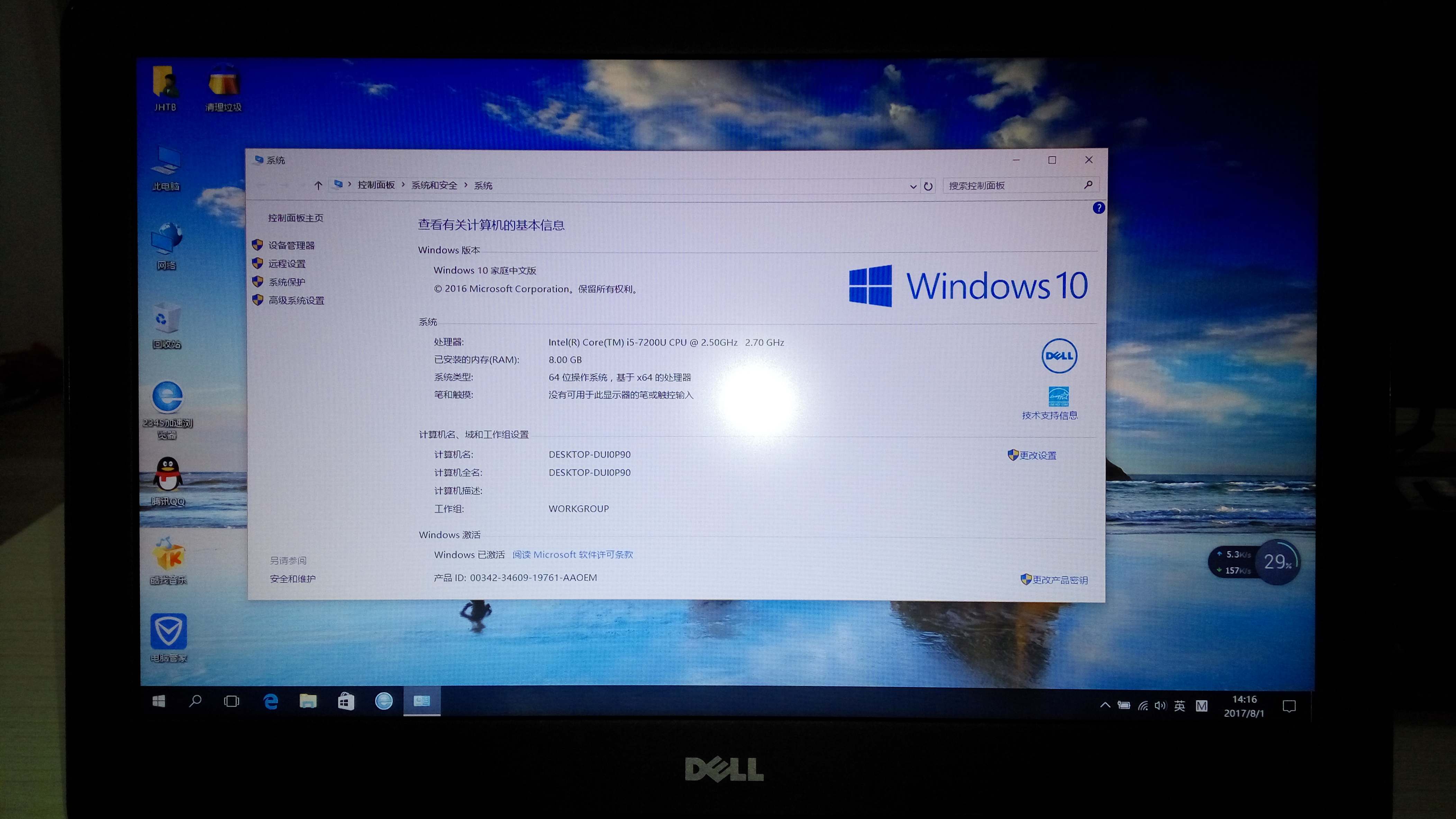 戴尔(dell)灵越3576-1528b 15.