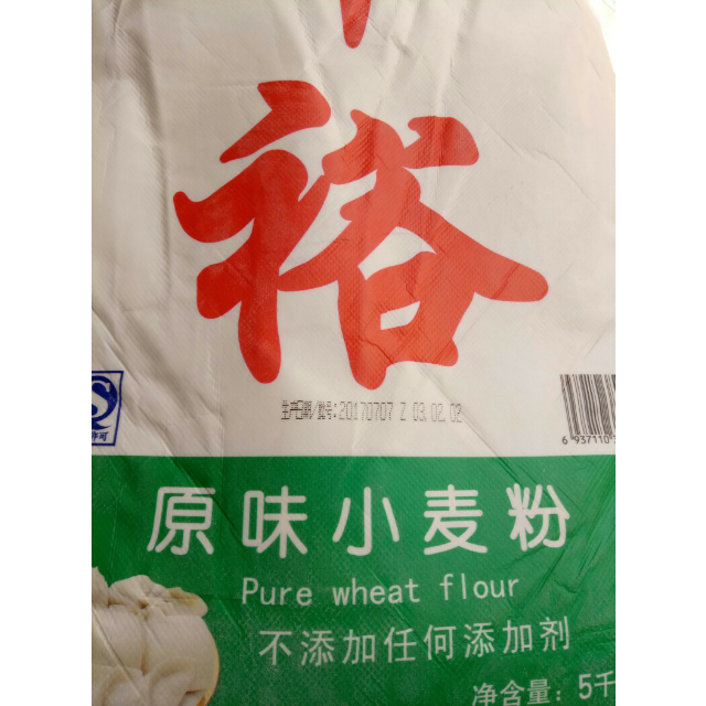 中裕(zhongyu)原味小麦粉(5kg)面粉富强粉中筋面粉 水饺面条大饼馒头