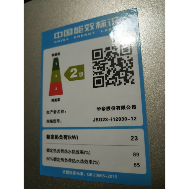 > 华帝(vatti)12升燃气热水器i12030-12 恒温液化气20y商品评价 > 冲