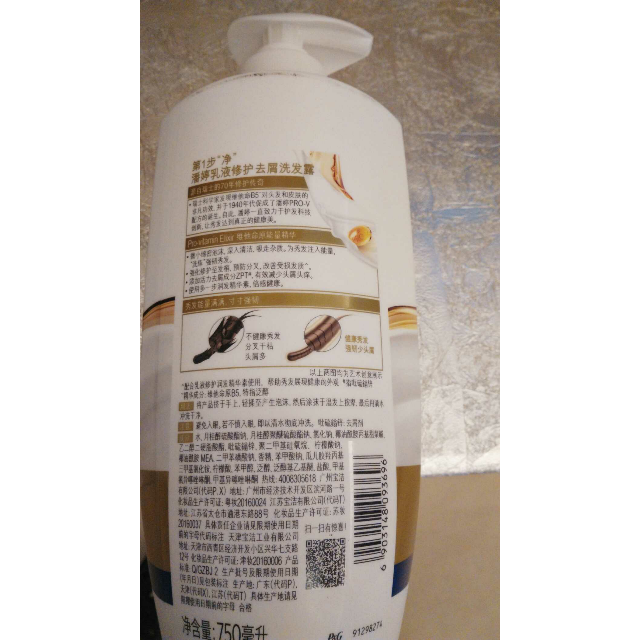 > 潘婷乳液修护去屑洗发露750ml商品评价 > 正品品牌,价格更优惠.
