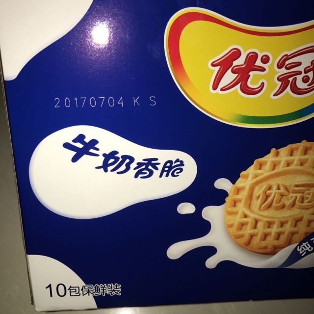 > 优冠牛奶香脆盒装1000g(新老包装随机发货)商品评价 > 包装干净