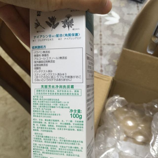 【苏宁超市】freeplus芙丽芳丝净润洗面霜100g氨基酸洗面奶 洁面乳