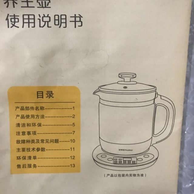 荣事达(royalstar)养生壶ysh1532多功能电热水壶高硼硅玻璃壶1.