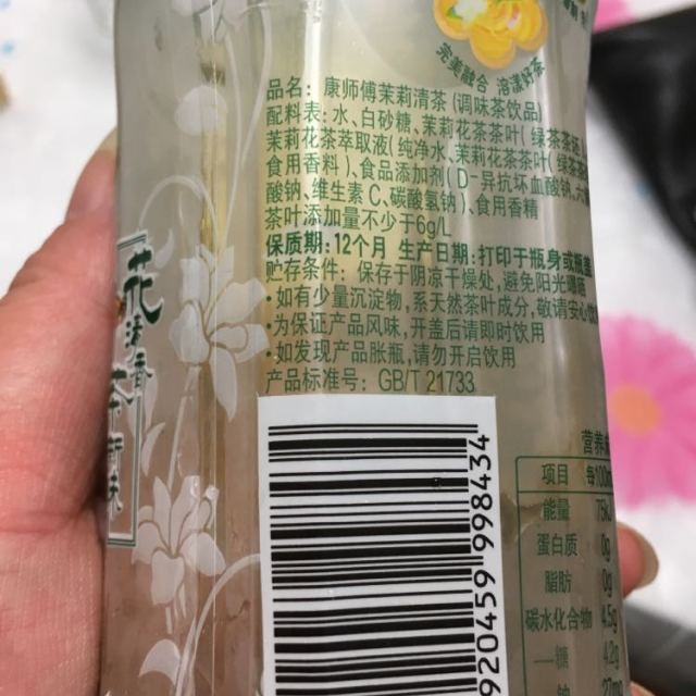 食品保健/酒水饮料 饮料饮品 茶饮料 康师傅 康师傅 茉莉清茶500ml*15