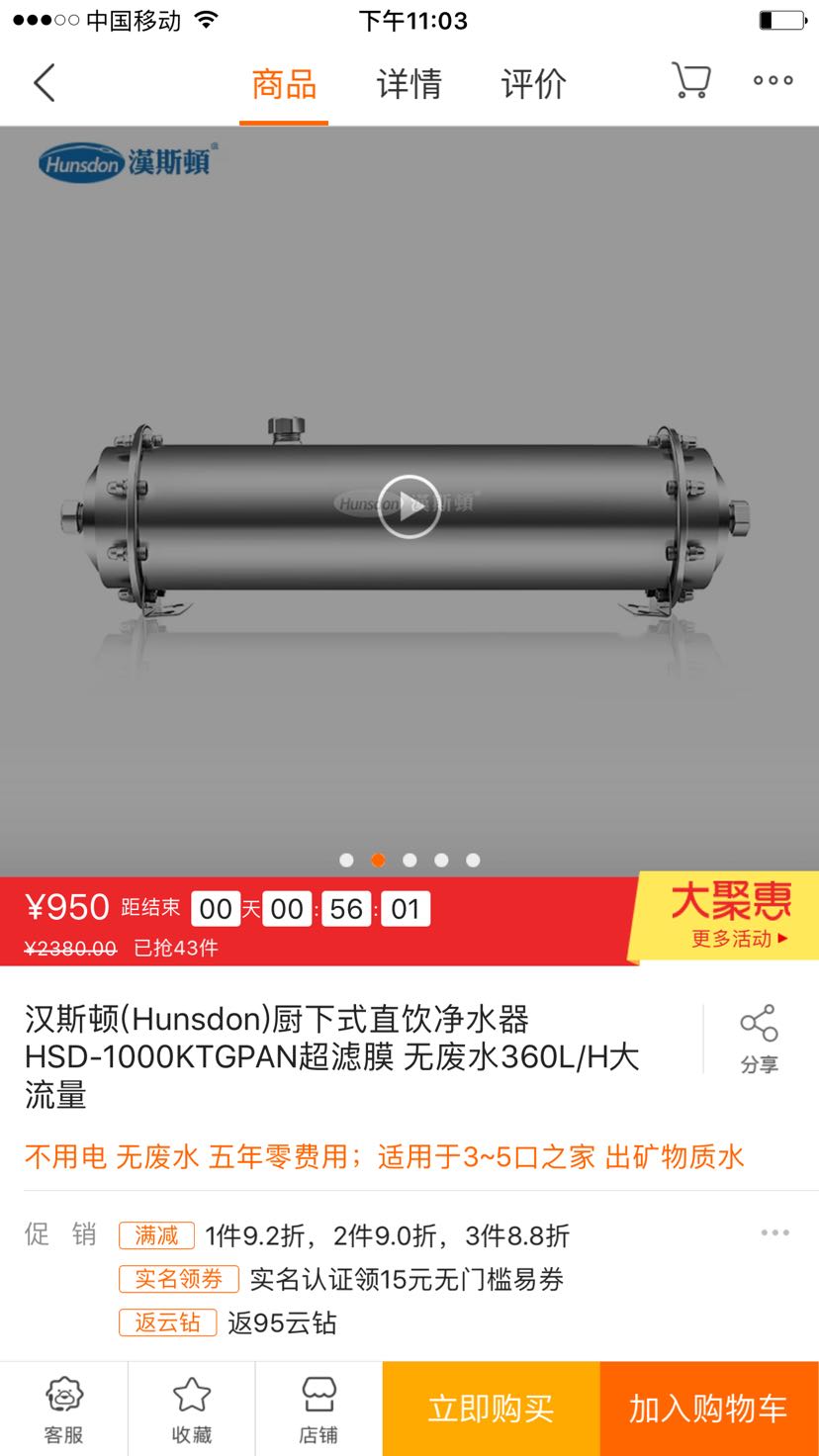 汉斯顿(hunsdon)净水器厨下式直饮净水机hsd-1000ktgpan超滤膜无废水