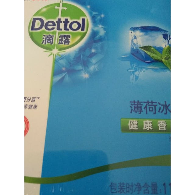 > 滴露(dettol)滴露薄荷冰爽健康香皂115g*4块装商品评价 > 清爽不