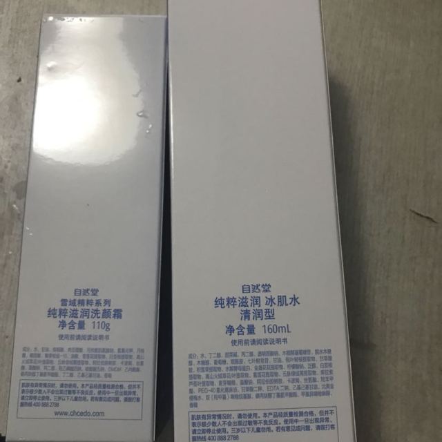 > 自然堂雪域精粹纯粹滋润洗颜霜110g商品评价 > 东西质量不错很便宜