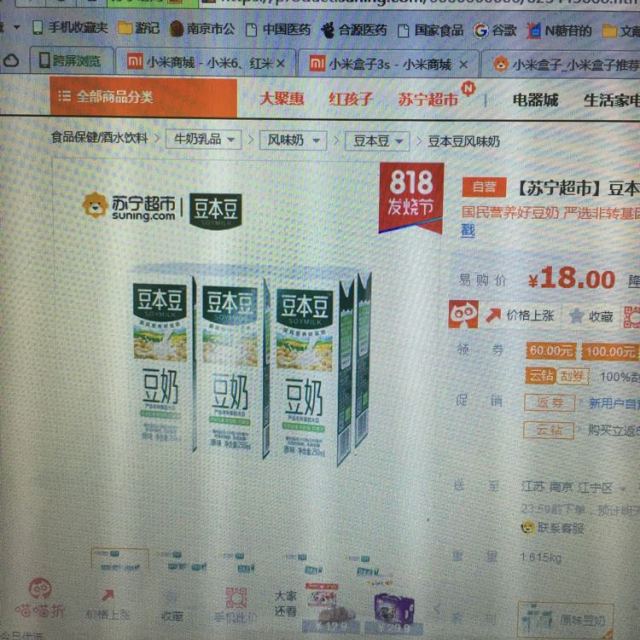 > 豆本豆 原味豆奶250ml*6商品评价 > 好好好!便宜划算