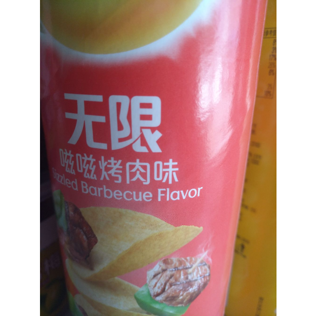 乐事 无限 薯片 嗞嗞烤肉味 104g商品评价 好吃