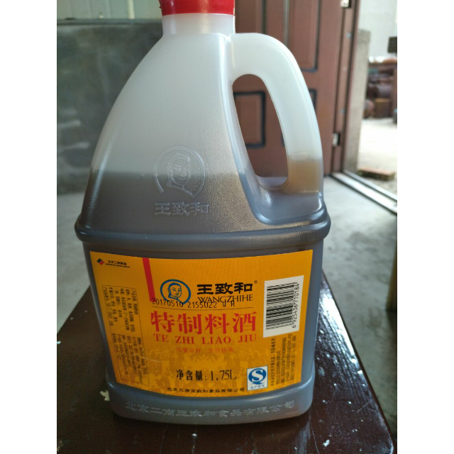 > 王致和特制料酒1750ml 去腥好帮手 除膻去腥 烧菜料酒调味料 厨房