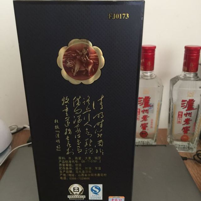 【苏宁超市】汾酒 老白汾 封坛15 53度 475ml 单瓶装