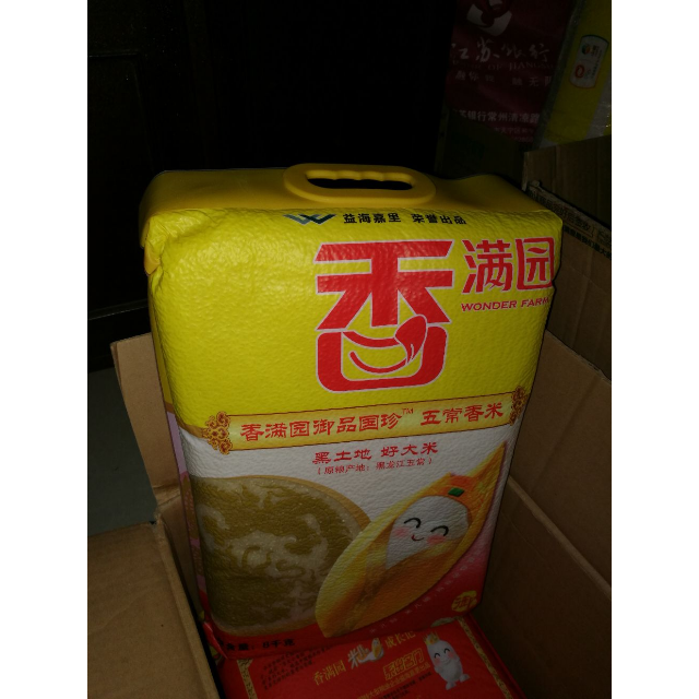 香满园御品国珍五常香米大米8kg袋装大米