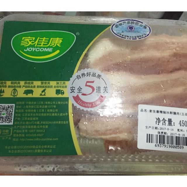 【苏宁生鲜】家佳康精装冰鲜腩肉(五花肉)450g 精选肉类猪肉在苏宁买